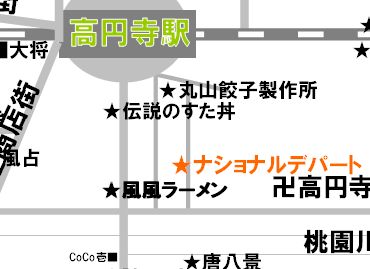 kouenji_20100113_07.jpg