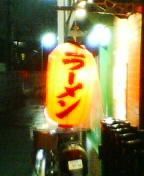 chouchinn.jpg