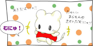 akidamunyu.jpg