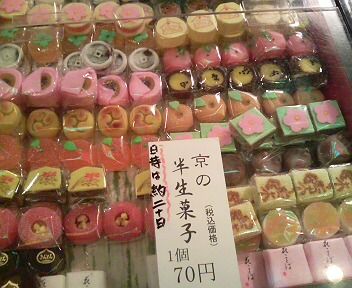 midori-nishikiokashi.jpg
