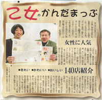 20100210_tokyo_shinbun.jpg