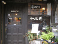 jirobata01.jpg