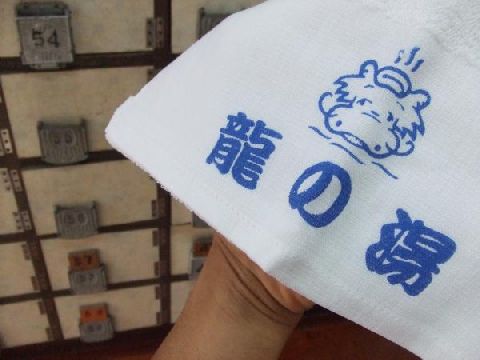 machida_tasunoyu_08.jpg