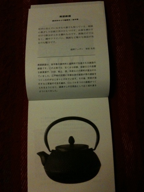 my found muji-naiya(4)