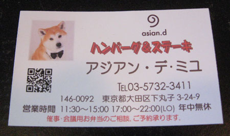 5950_lunch_asicard2.jpg