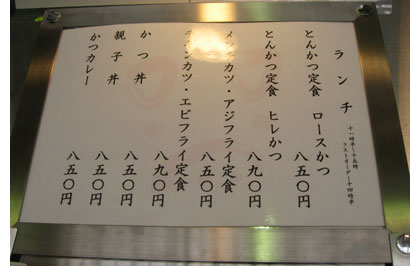 4209_lunch_tatumi_menu.jpg