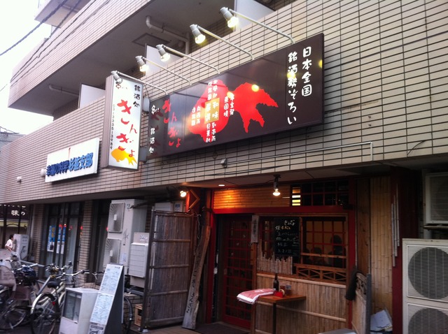 きんぎょ