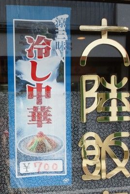 asagaya_hiyasi_7