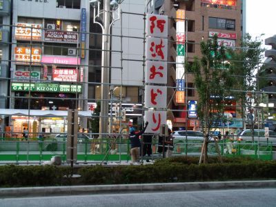 kouenji_20100122_01.jpg