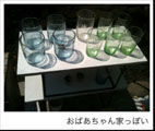 midori_glass100502.jpg