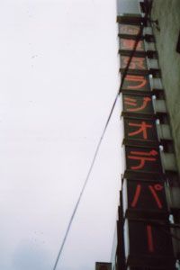 kanda12.jpg
