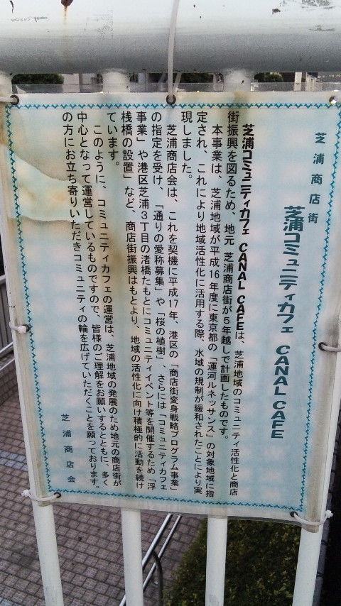 shibaura-sakaya-naiya (4)