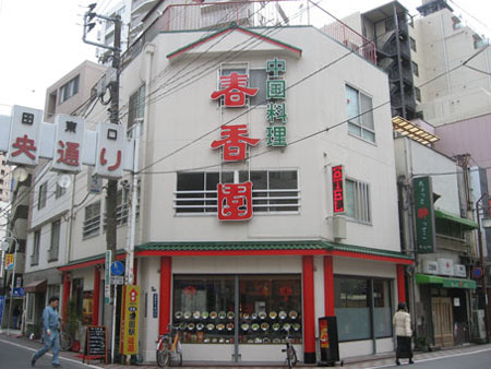 2789_lunch_shunko.jpg