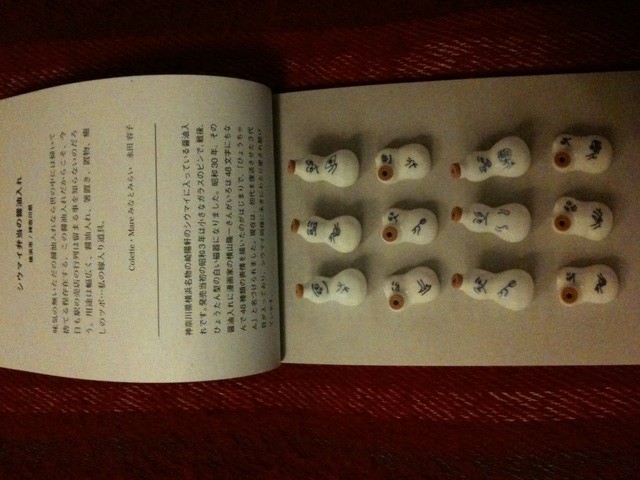 my found muji-naiya(5)