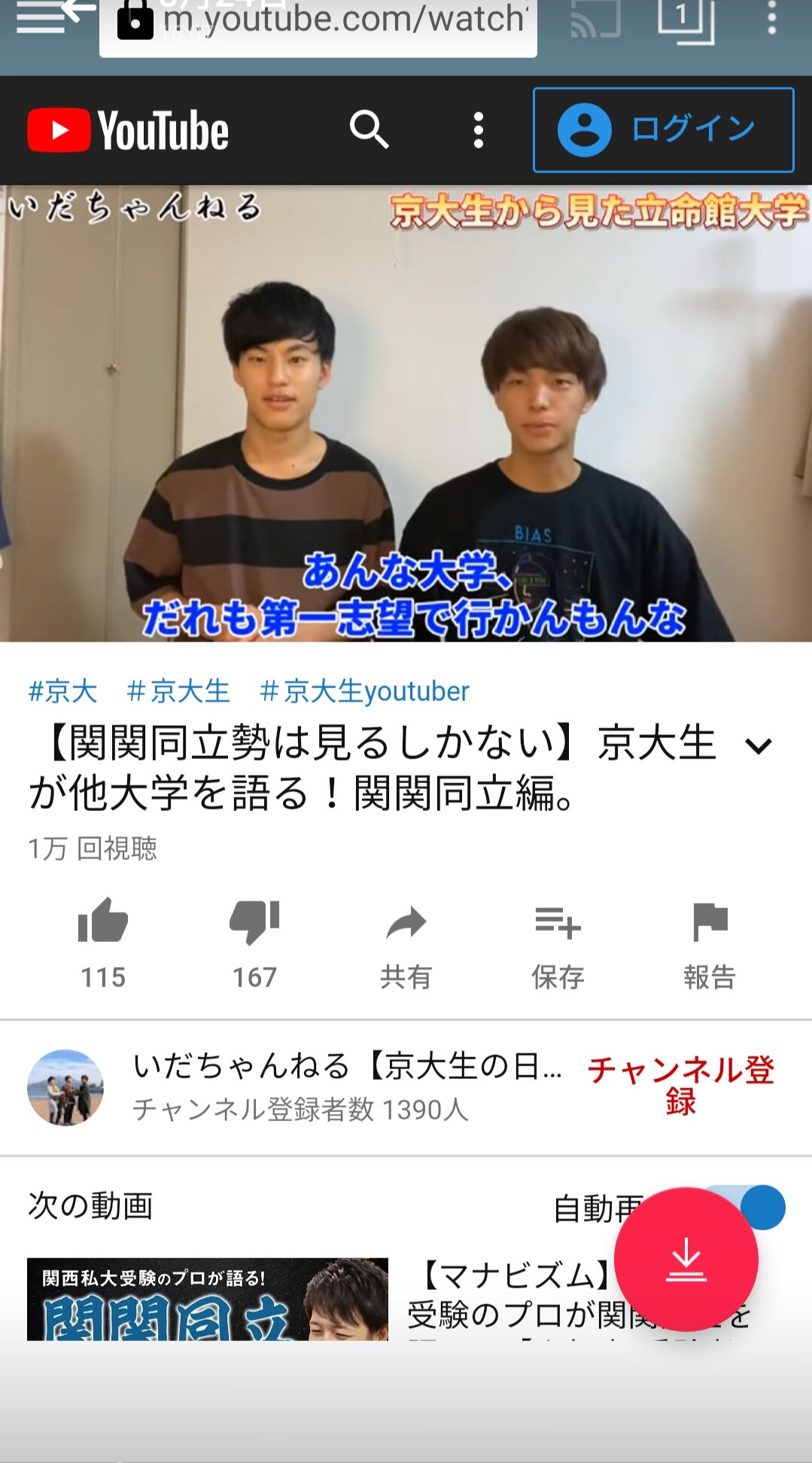 京大生の名言 立命館 あんな大学誰も第一志望でいかんもんな 大学受験速報 京大生の名言 立命館 あんな大学誰も第一志望でいかんもんな 大学受験速報