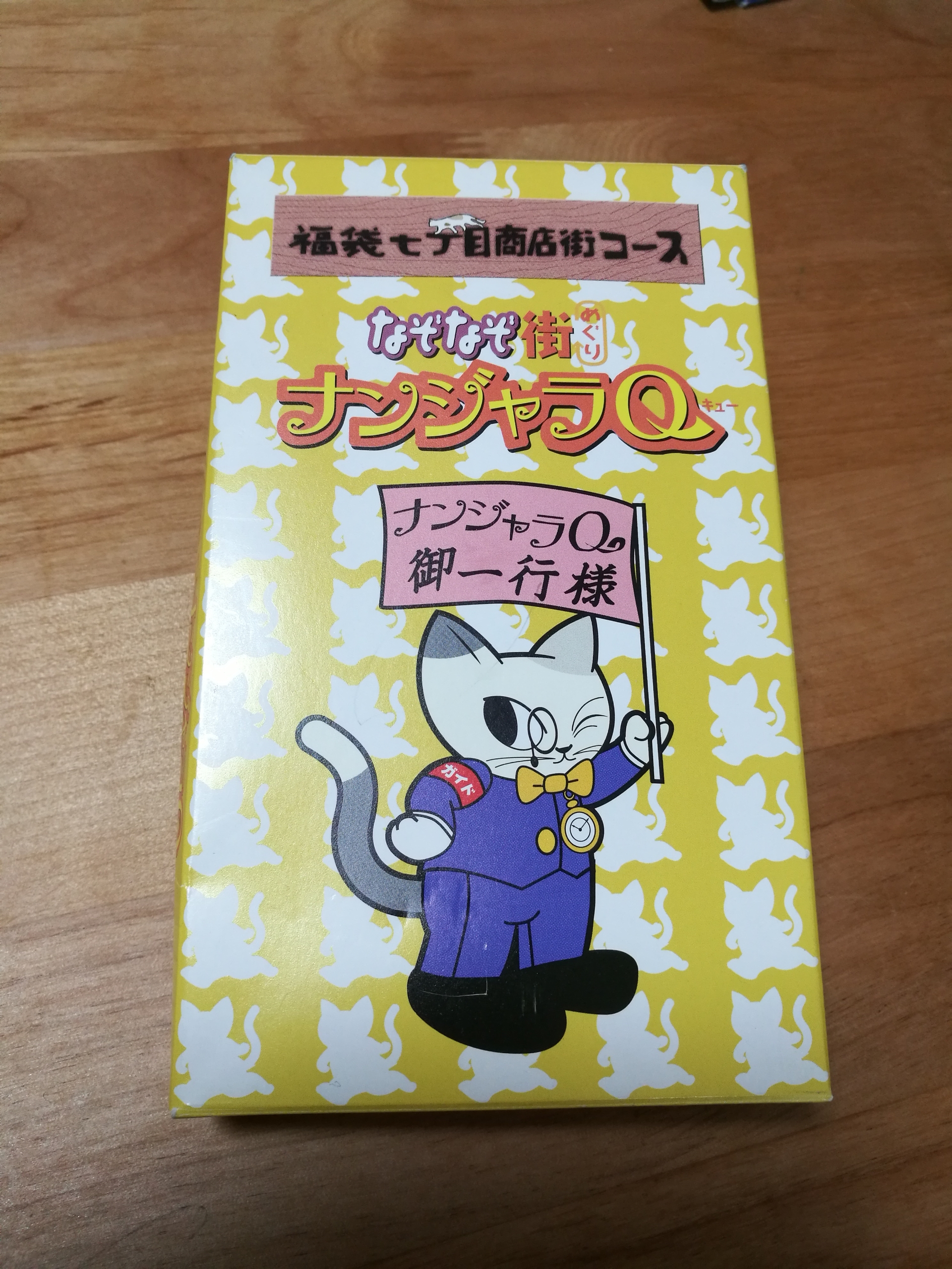 昔のナンジャタウン ナンジャラq編 人生手抜き主婦 子供と時々うさぎ