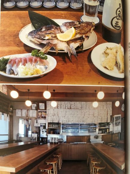 門前仲町 魚三酒場 太田和彦 勉強会 門前仲町 魚三酒場 太田和彦 勉強会