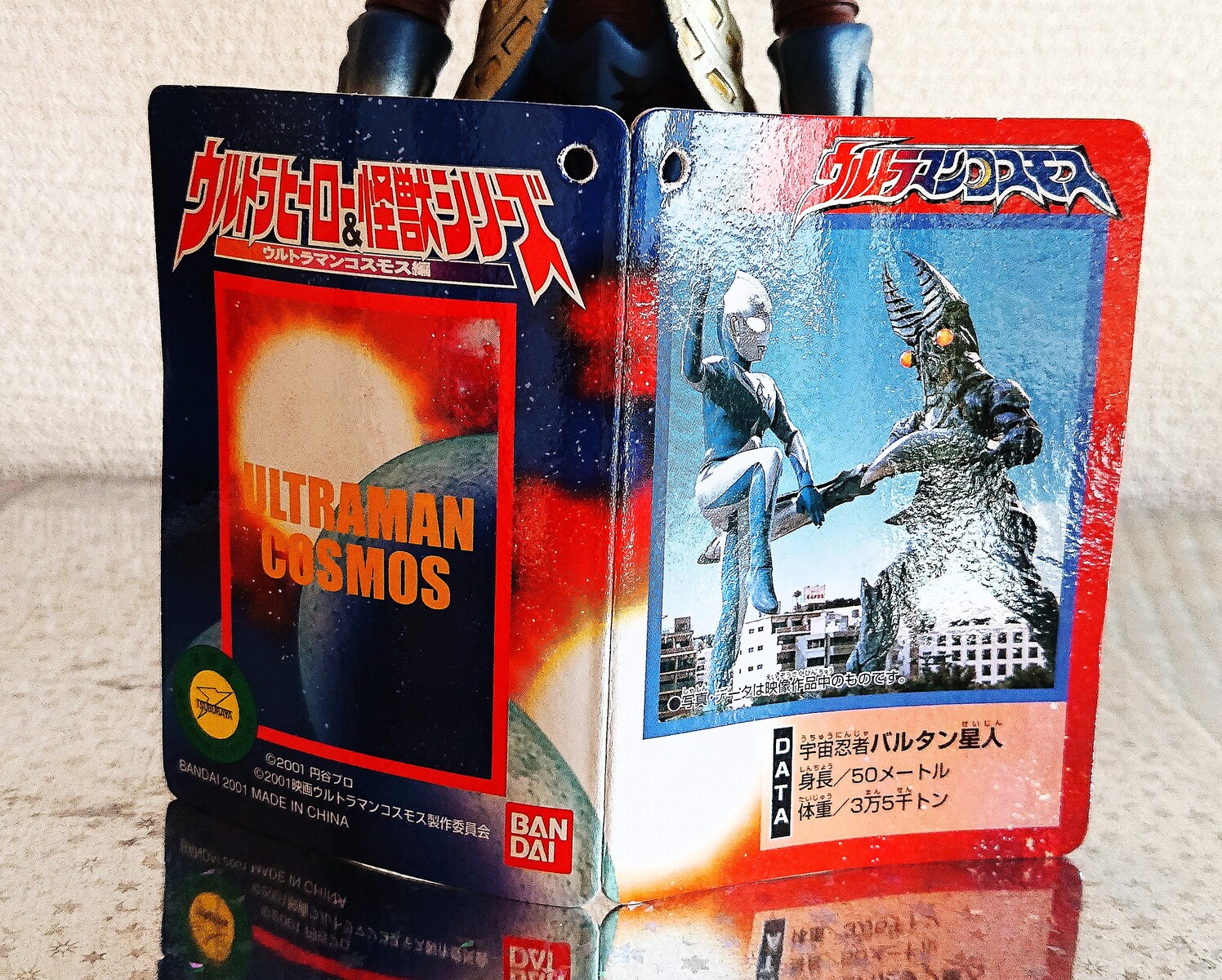 ウルトラヒーロー 怪獣シリーズ ウルトラマンコスモス編 バルタン星人ベーシカルver L I M U R U K E I D I A R Y ウルトラヒーロー 怪獣シリーズ ウルトラマンコスモス編 バルタン星人ベーシカルver L I M U R U K E I D I A R Y