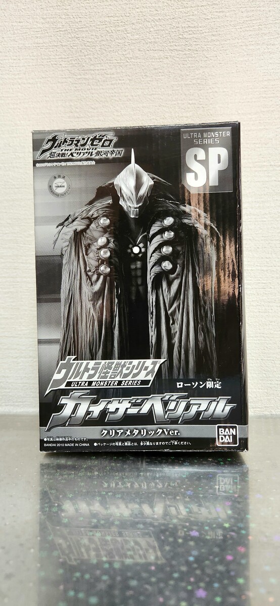 ウルトラ怪獣シリーズｓｐ カイザーベリアルクリアメタリックver Amazon.co.jp: ウルトラ怪獣シリーズ ローソン限定 カイザー