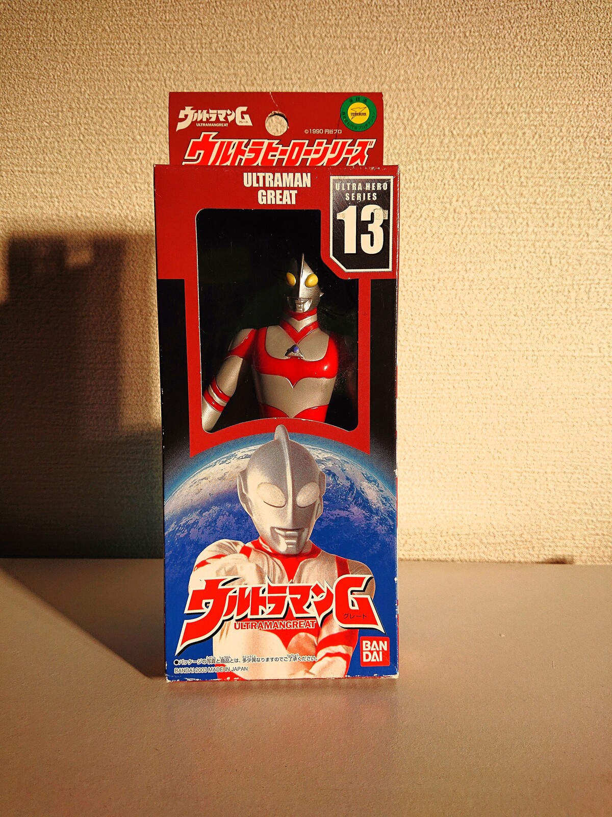 ウルトラヒーローシリーズ 13 ウルトラマングレート
