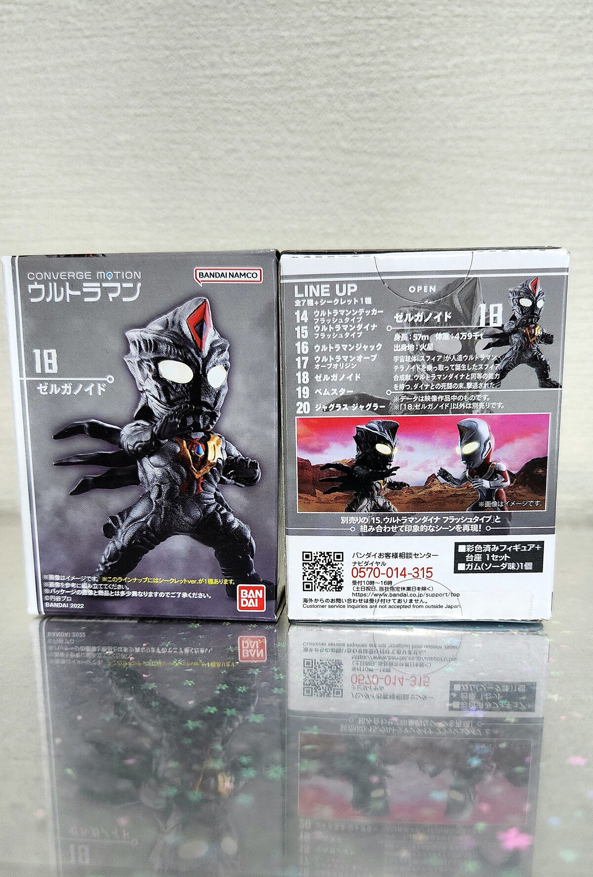 CONVERGE MOTION ｳﾙﾄﾗﾏﾝ_18 ゼルガノイド テラノイド(secret 