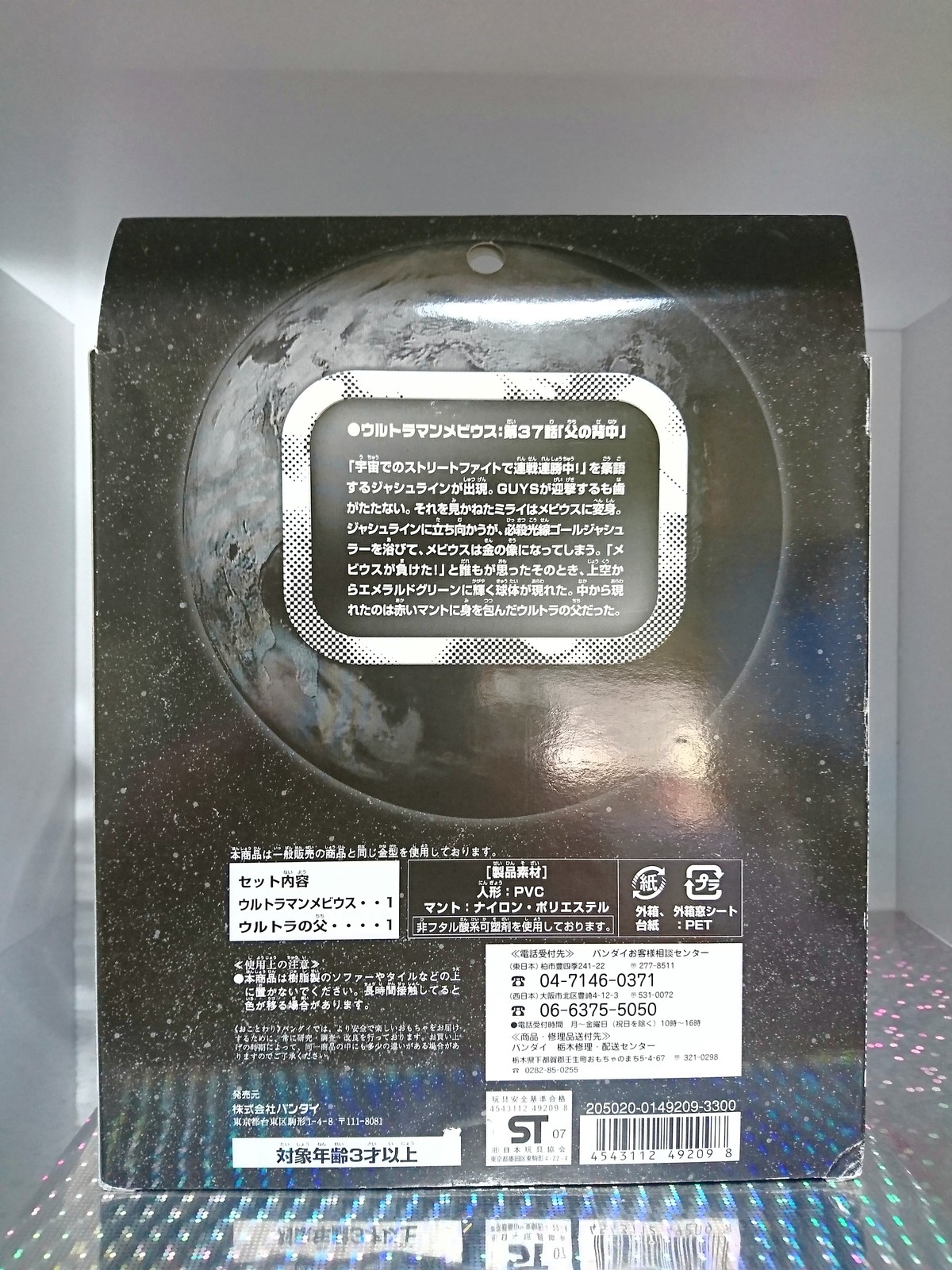 ウルトラヒーローシリーズ2006 ウルトラマンメビウスジャシュライン黄金像Ver ウルトラヒーローシリーズ2006 ウルトラマンメビウスジャシュライン黄金像Ver