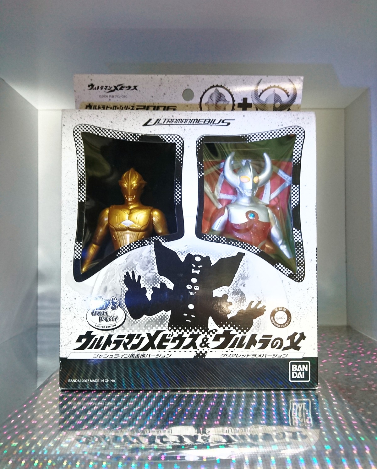 ウルトラヒーローシリーズ2006・40th ウルトラマンメビウス ウルトラヒーローシリーズ2006・40th ウルトラマンメビウス