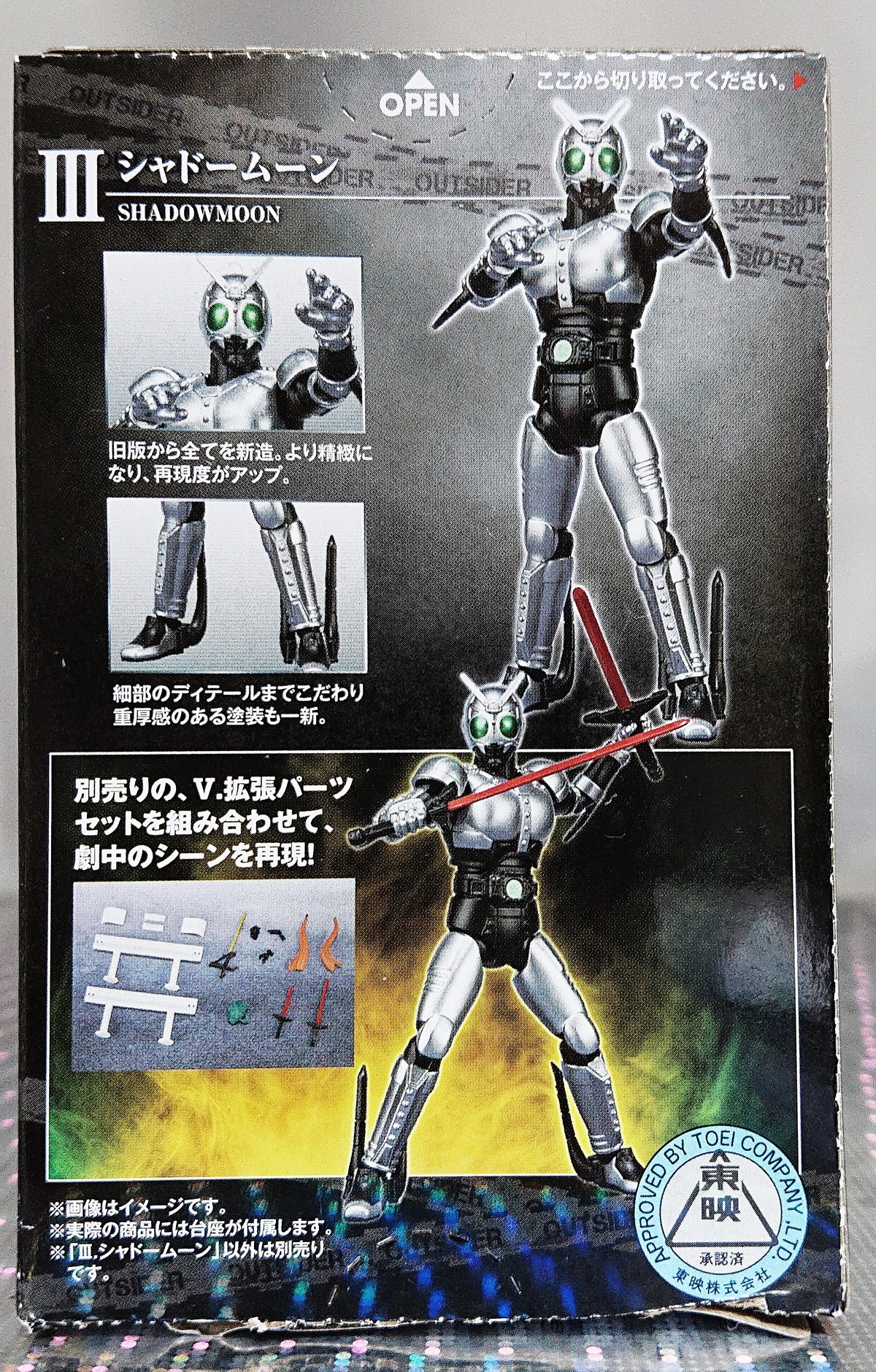 SHODO-0 仮面ライダー OUTSIDER シャドームーン : L I M U R U - K SHODO-0 仮面ライダー OUTSIDER シャドームーン : L I M U R U - K