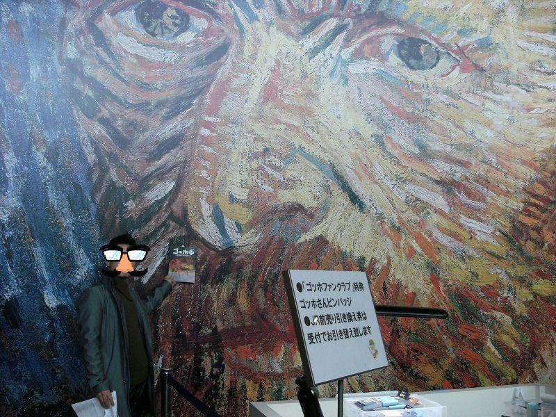 ゴッホ展 In 九州国立博物館 たかぼうサンちのafter5