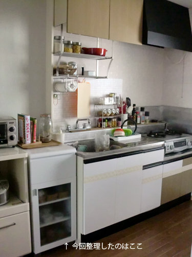 キッチン棚の整理 2dkアパートおしゃれ化計画