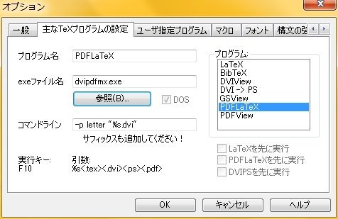 Tex とあるエンジニアのチラシの裏