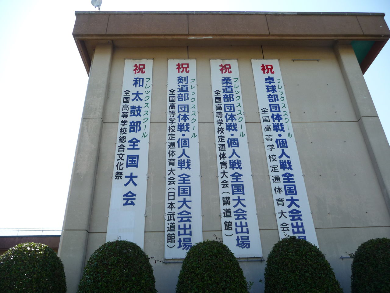 茨城県立鹿島灘高等学校さんに行きました Tmcキャンパスブログ