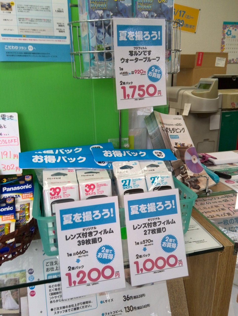 パレットプラザ保原店 店長日記
