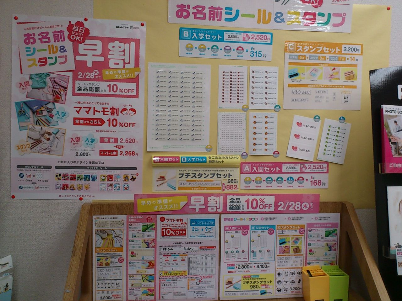 パレットプラザ保原店 店長日記 パレットプラザ保原店 店長日記