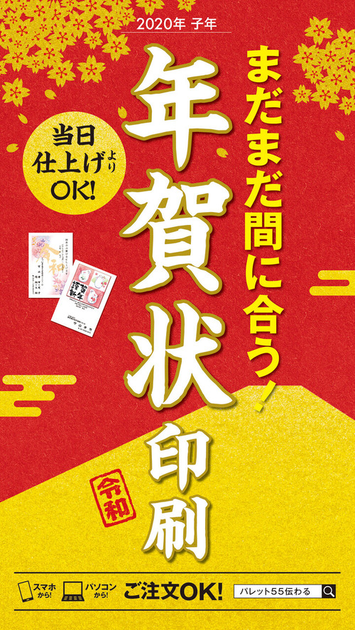 2020ǯ²ì)¥µ¥¤¥Í¡¼¥¸_¤Þ¤À¤Þ¤À´Ö¤Ë¹ç¤¦