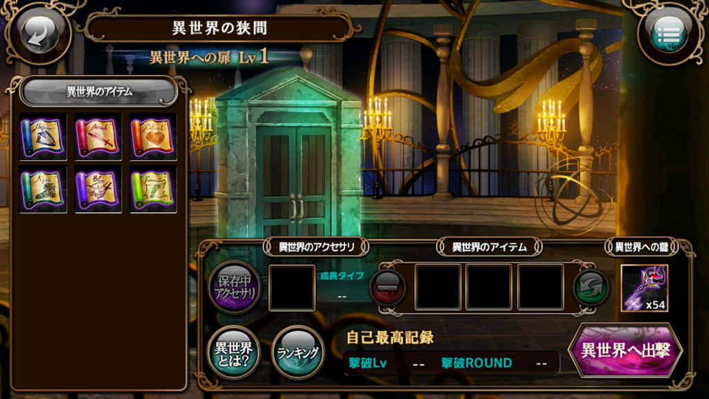 12 28アップデート 遺跡 異世界イベ開始 新社員追加etc ヴィント さんの記録