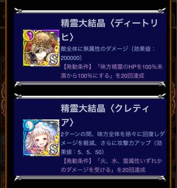 雫が全然足りません 黒猫のウィズ たまえよディートリヒプレイ日記