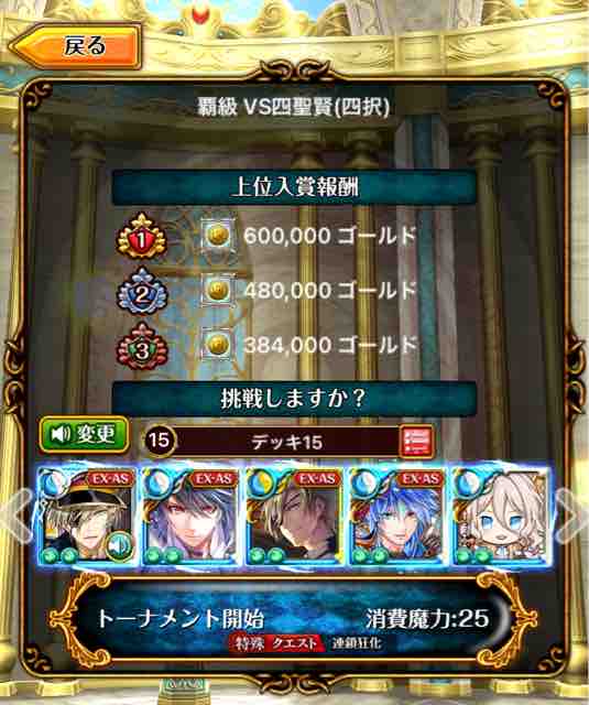 覇級 イケメンズデッキ 魔道杯 黒猫のウィズ たまえよディートリヒプレイ日記