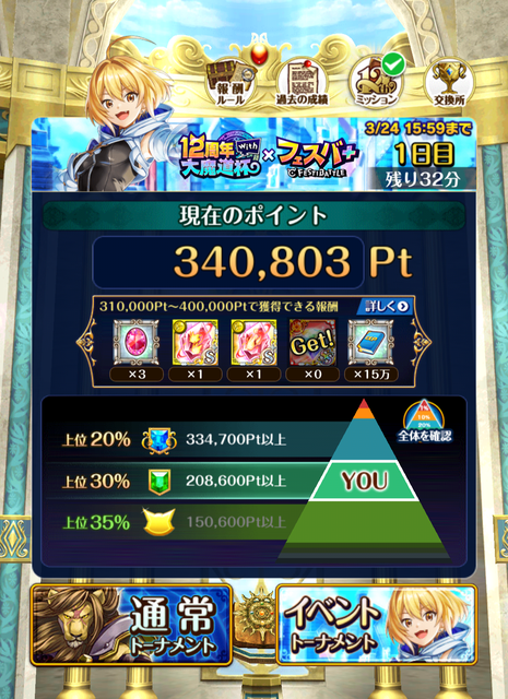 Screenshot_20250322-152838