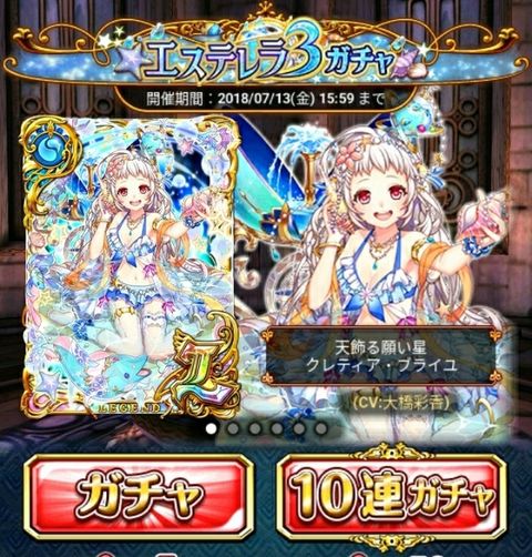 10単ガチャ天国と地獄だった 黒猫のウィズ 黒猫のウィズ たまえよディートリヒプレイ日記