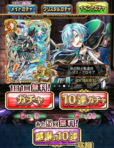 Bono狙いで本日無料ガチャひく奴 黒猫のウィズ 黒猫のウィズ たまえよディートリヒプレイ日記 Bono狙いで本日無料ガチャひく奴 黒猫のウィズ 黒猫のウィズ たまえよディートリヒプレイ日記