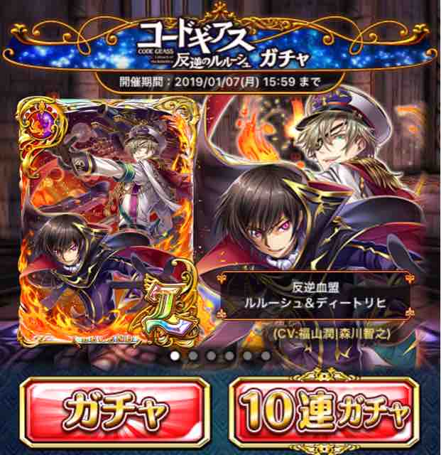 元帥下さい コードギアスガチャ結果 黒猫のウィズ たまえよディートリヒプレイ日記