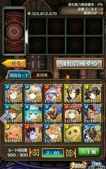 4000万ダウンロード記念 よかろうならば戦争だ オカルトガチャ40連 黒ウィズ 黒猫のウィズ たまえよディートリヒプレイ日記 4000万ダウンロード記念 よかろうならば戦争だ オカルトガチャ40連 黒ウィズ 黒猫のウィズ たまえよディートリヒプレイ日記