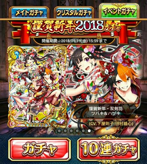 正月ガチャ オカルトガチャで再びやってしまいました 謹賀新年黒ウィズ 黒猫のウィズ たまえよディートリヒプレイ日記