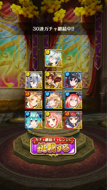 無料ガチャ10連 残りの結果5日分 黒猫のウィズ たまえよディートリヒプレイ日記 無料ガチャ10連 残りの結果5日分 黒猫のウィズ たまえよディートリヒプレイ日記