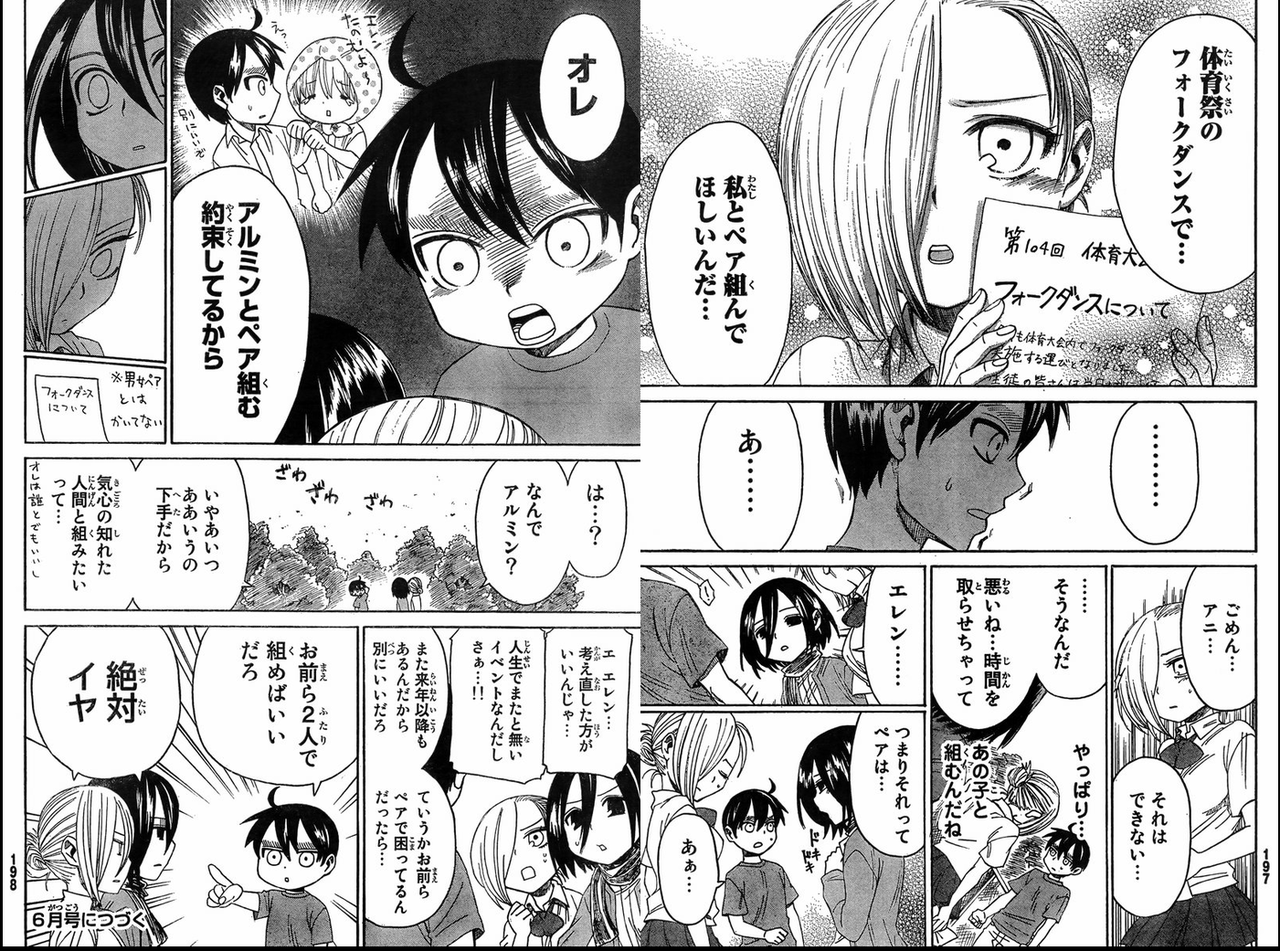 エレン アルミン療養記 エレファント速報 Ssまとめブログ エレン アルミン療養記 エレファント速報 Ssまとめブログ