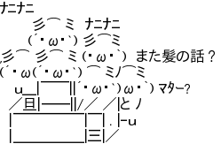 客 おい 髪の毛入ってんぞ ラーメン屋俺 誠に申し訳ありません 客彼女 待ってよたっくん この人髪の毛生えてないよ エレファント速報 Ssまとめブログ