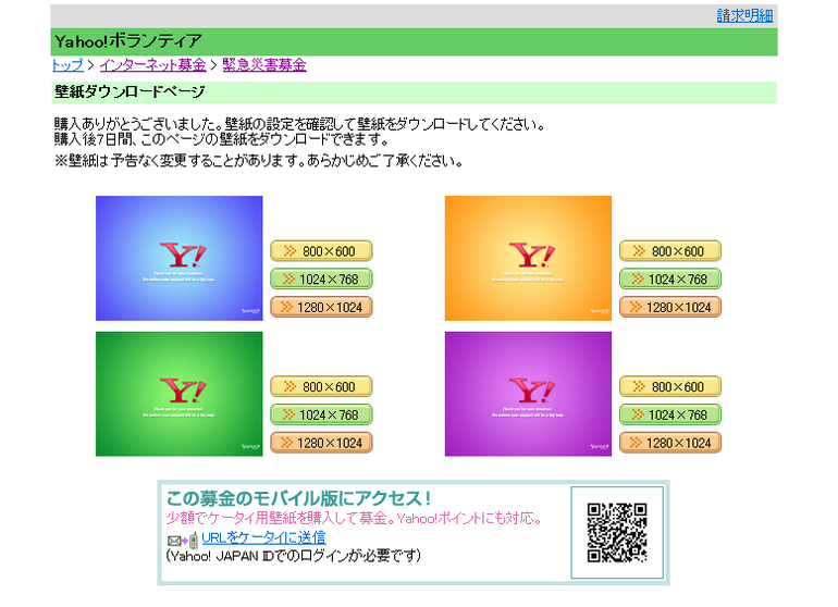 ダウンロード