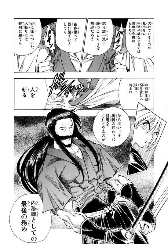 大久保利通 志々雄を倒すのは 内務卿であるこの私だ エレファント速報 Ssまとめブログ 大久保利通 志々雄を倒すのは 内務卿であるこの私だ エレファント速報 Ssまとめブログ