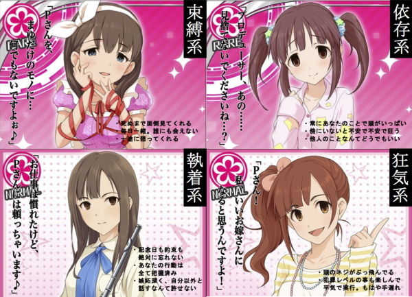 Ss ヤンデレ モバマス